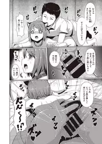 COMIC Kairakuten XTC Vol.7 [Digital]