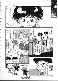 [Isami Kaihatsu Jigyoudan (Various)] Kaiketsu Spats (Tobe! Isami)