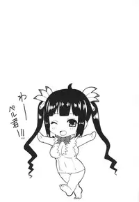 (COMIC1☆9) [Neko to Hato (Hatoya Mameshichi)] Ano Himo o Hodoku no wa Anata (Dungeon ni Deai o Motomeru no wa Machigatteiru Darou ka)