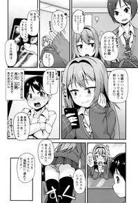 [Mamezou] Anal wa Sex ni Hairimasu ka?