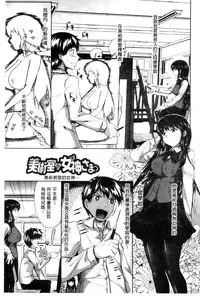 [Katsura 24 Gou] OPPAI MAID | 豐嫩美乳色女傭 [Chinese]