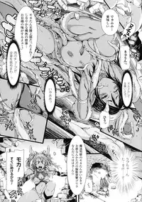 [Anthology] Haiboku Otome Ecstasy SP2