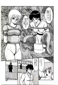 [Miwa Uzuki] Blind Games