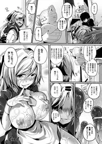 [doumou] Itadaki! Seieki ♥ [Digital]