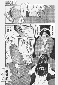 COMIC YOUNG HIP 1998-05