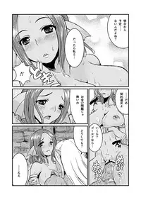 (Futaket 8.5) [Biaticaeroparobu (S. Yoshida)] Onna Weddie × Futa Ogre (Dragon Quest X)