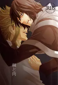 (Douyara Deban no Youda!) [Gedan (Chiyako)] Toge to Niku (My Hero Academia)