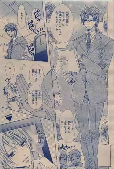 BE・BOY GOLD 2009-12