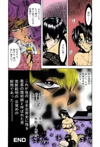 [MARO] Kankin Mesu Dorei [Digital]