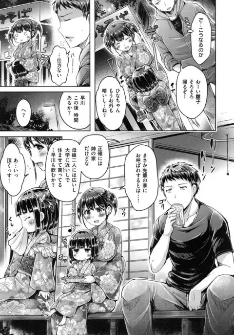 Koizome Marking - Love Juice Marking -