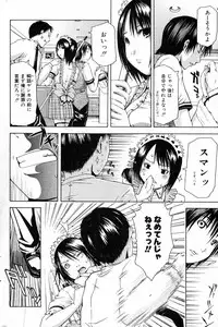 Bishoujo Teki Kaikatsu Ryoku 2007 Vol.15