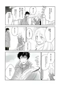 (C89) [Kanminkumamushi (zzkkzz)] Sweet Candy & Drops (Kekkai Sensen)