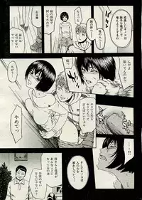 COMIC Shitsurakuten 2005-02