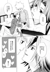 [CACAO (Atene)] TSUNA MANIA (Katekyoo Hitman REBORN!)