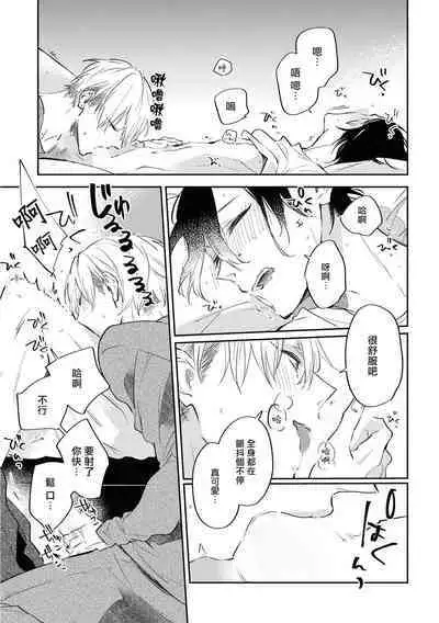 Okane Ariki no Kankei desu ga | 与债有关 Ch. 1-4