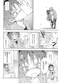 (C83) [Nounai Kanojo (Kishiri Toworu)] Kyouko to Itoshi no Bakayarou (Puella Magi Madoka Magica)