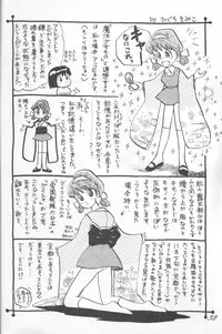 (C43) [Ganso Sonoda Ya (Various)] Chousen Ame Ver.02 (Various)