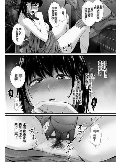 Kareshi no Iru Yukata Bijin o Yoru no Kouen de Netotte Yatta!! - NTR in the park at night