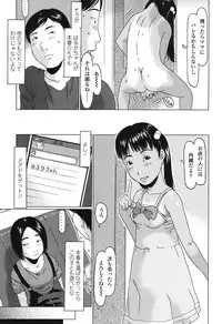 [EB110SS] Ookiku Natta Desho [Digital]