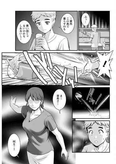 Meshibe no Sakihokoru Shima de Ch. 1-18