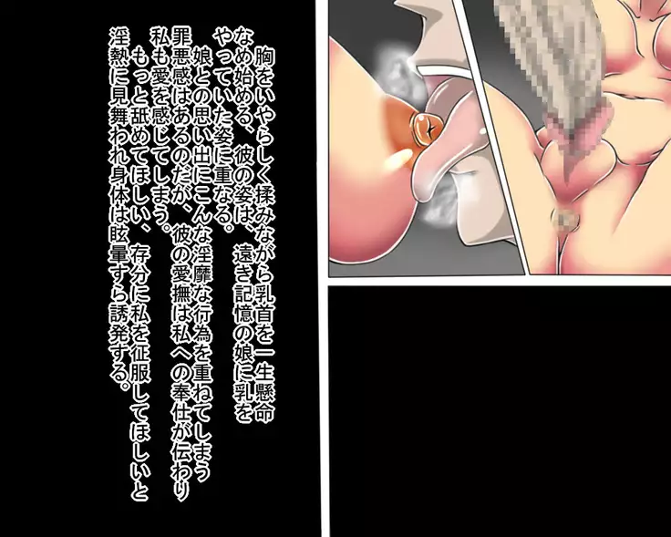 Netorare Video Letter ~ Hobo chin houkei no danna o motsu shufu ga yari chin ni netorareru ~