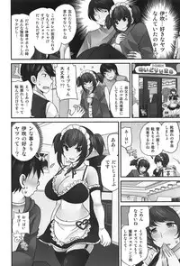 [Matsutou Tomoki] Exchange ~Osananajimi to Irekawari!?~