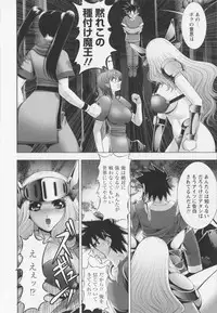 [Kai Masamura]New Generation