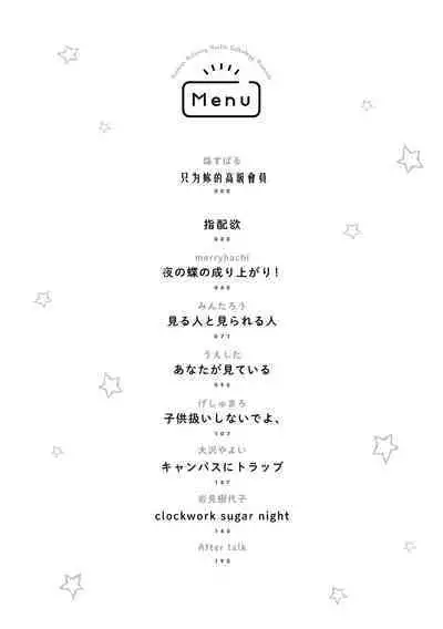 [Homura Subaru] Anata no Tame no Premium (Les Fuuzoku Anthology Premium) [Chinese] [Andrexiao個人漢化] [Digital]