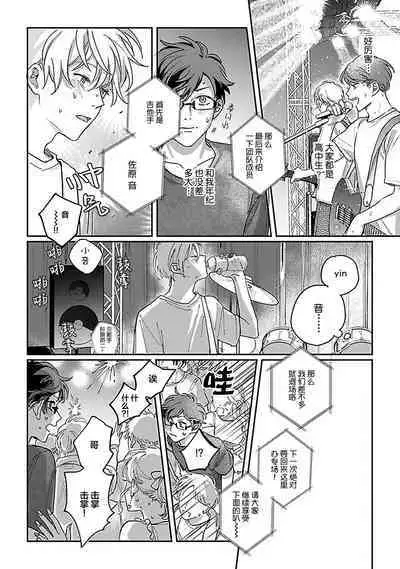 Ai dano, Koi dano. | 爱啦，恋啦。