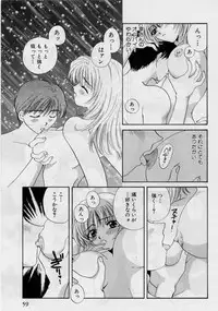 [Hirose Miho] Koi wa Aserazu ♥ | You can't hurry LOVE!