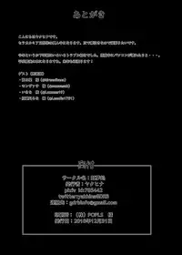 Seisenki Selacarmia Vol 2 Junketsu no Karada ga Somaru Toki