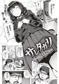 COMIC Kairakuten BEAST 2017-03 [Digital]