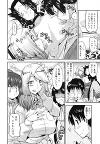 COMIC Megamilk 2011-03 Vol. 09