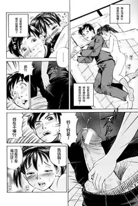 [Komine Tsubasa] Hara - Pregnancy [Chinese] [罗洁爱儿个人汉化]