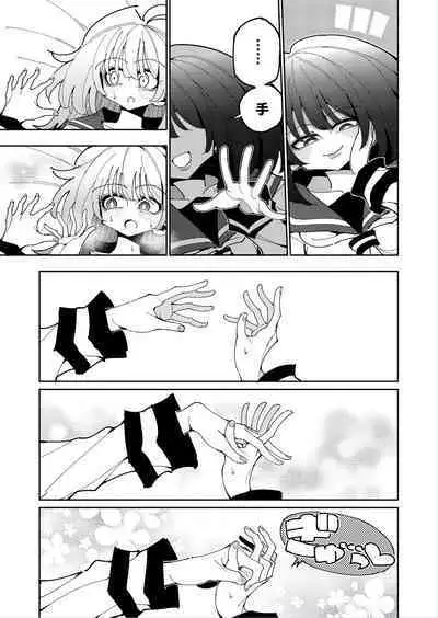 [7 Colored LED (Nekonso)] Shizuku to Shiori 2 -Kouhai ni futanari Chinchin o Shasei Kanri Sarete Irukedo Watashi wa Konna no Nozonde imasen | 雫和詩織2-扶她肉棒被後輩管理射精我才不期待這種事！- [Chinese] [沒有漢化]