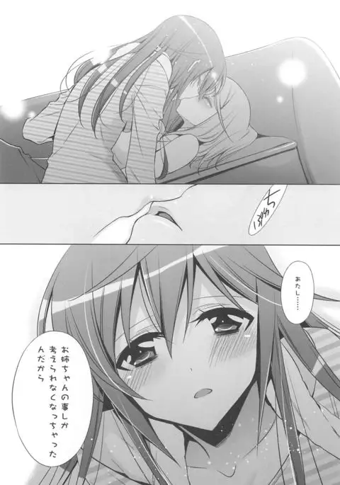 Kanojo to Watashi no Himitsu no Koi - She falls in love with her