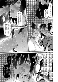 [Midori no Rupe] Chichi no Aijin Ch.1-2 [Digital]