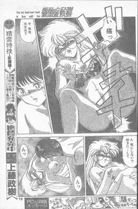 COMIC Penguin Club Sanzokuban 1995-04