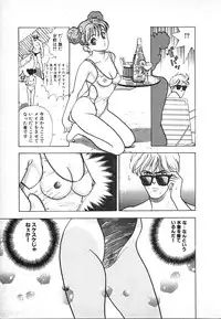 [U-Jin] Kyuukyoku no Chef wa Oishinbo Papa Vol.03