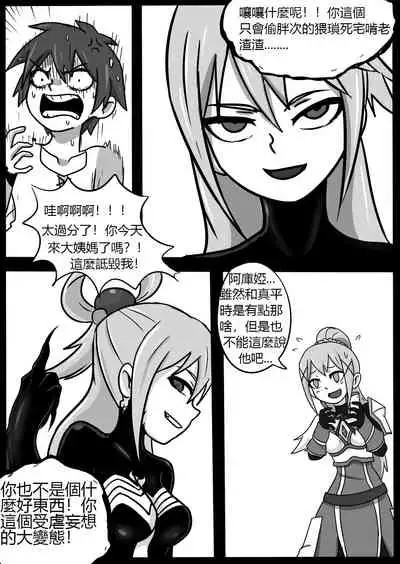 SHE VENOM【PIXIV】BY:BLACKFTOS