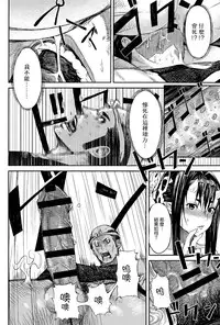 [ebisumaru] Mangetsu No Yoru Ni (COMIC anthurium 023 2015-03) [Chinese] [無邪気漢化組]