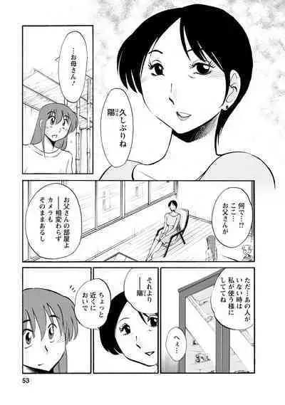 Hirugao 2