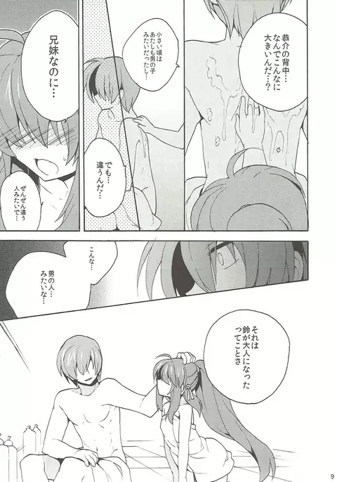 Otona ni Nante Naritakunai!