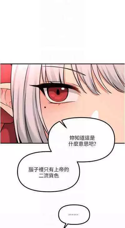 Elf Who Likes to be Humiliated Chapters 31 to 40