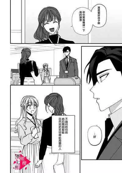 [Mashiro Shiroiro] Minami Sanpai wa Mousou yori Ecchi de Zetsurin~01-06 | 南前辈比妄想中更加情色绝伦~01-06[Chinese] [橄榄汉化组]