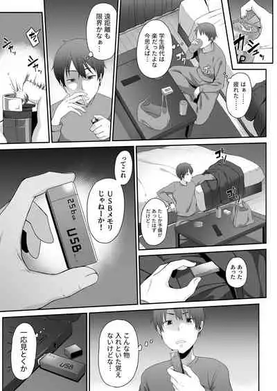 [Amai Wakusei] Mr Takahashi blossomed me into a dominatrix... [Japanese]