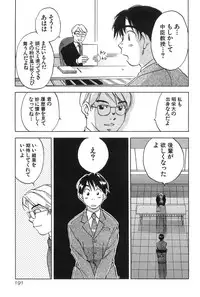 [Iogi Juichi] Magetsukan Kitan Vol.2