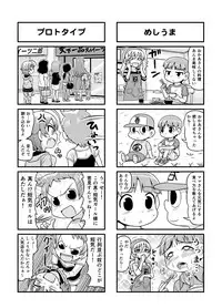 [Gachonerou] Nonki BOY Ch. 1-30