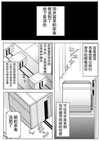 [Tansan Protein no kai (Tansan Protein Kashiwagi)] TS o Suru. Seidorei ni Naru. 2 [Chinese] [有条色狼汉化]