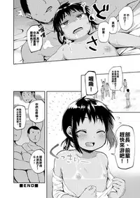 [Ayato Ayari] Seaside Pork (Otokonoko HEAVEN Vol. 29) [Chinese] [喫茶電車痴漢化組] [Digital]